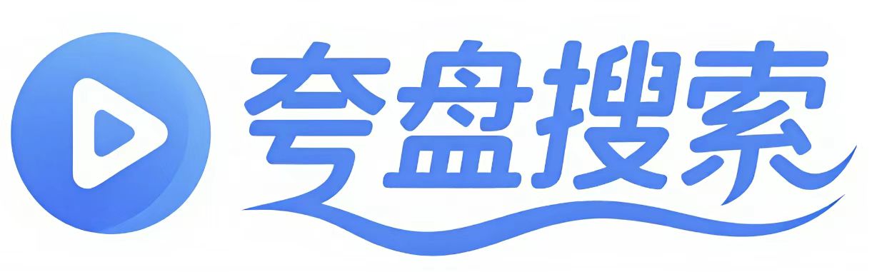 夸盘搜索